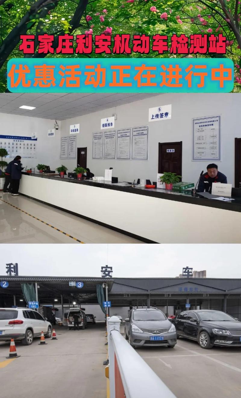 石家庄利安机动车检测站#车辆年检 #汽车检测 #审车 #汽车 - 抖音